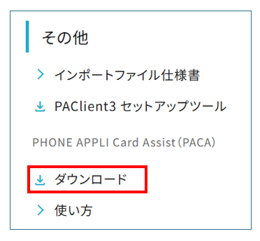 PACA.png