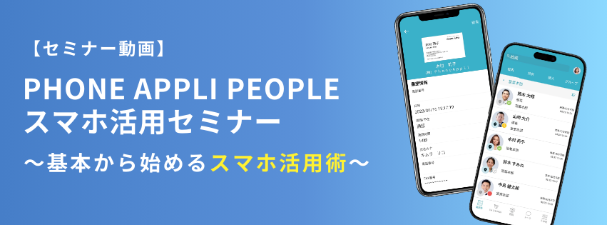 【バナー画像】セミナーアーカイブ動画.png