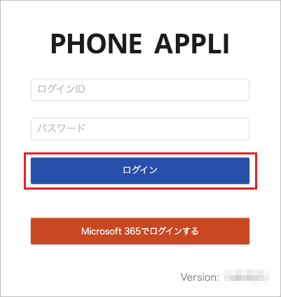 ログイン