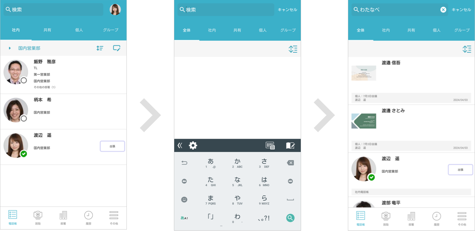 検索バーから探す