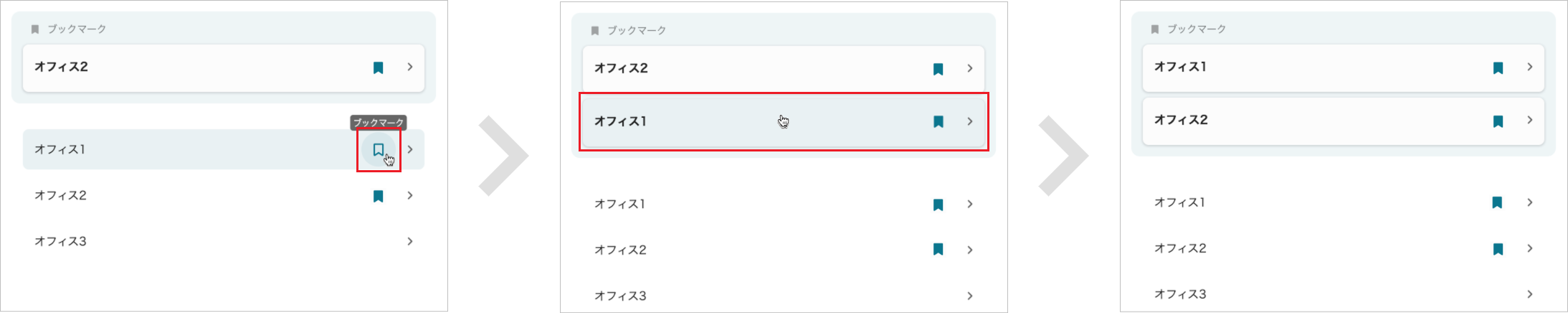 PA PLACE(ブックマーク)