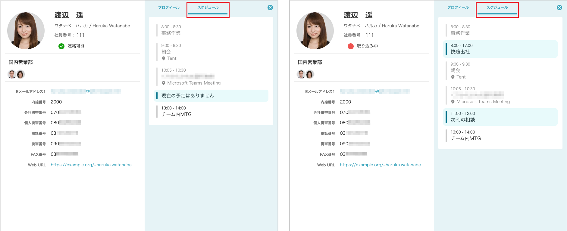 1日のスケジュールを確認する
