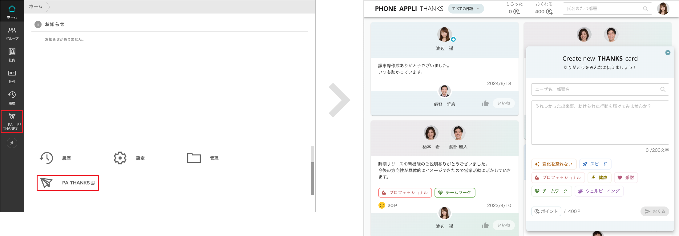 メッセージを見る(PCブラウザ)