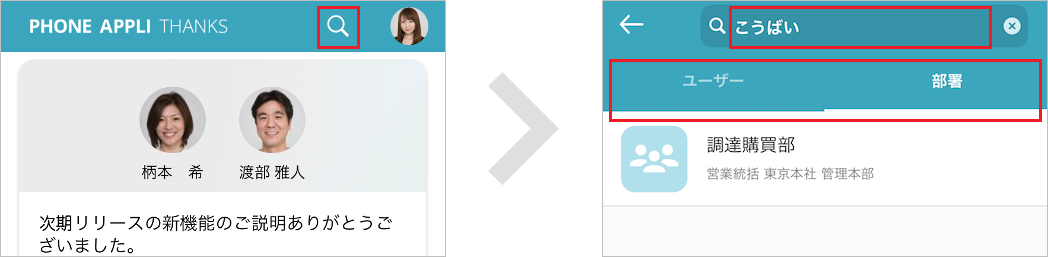 メッセージを見る(検索)