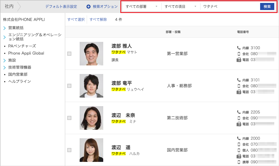 フリーワード検索