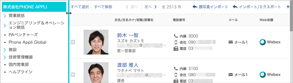 ユーザ管理（部署）