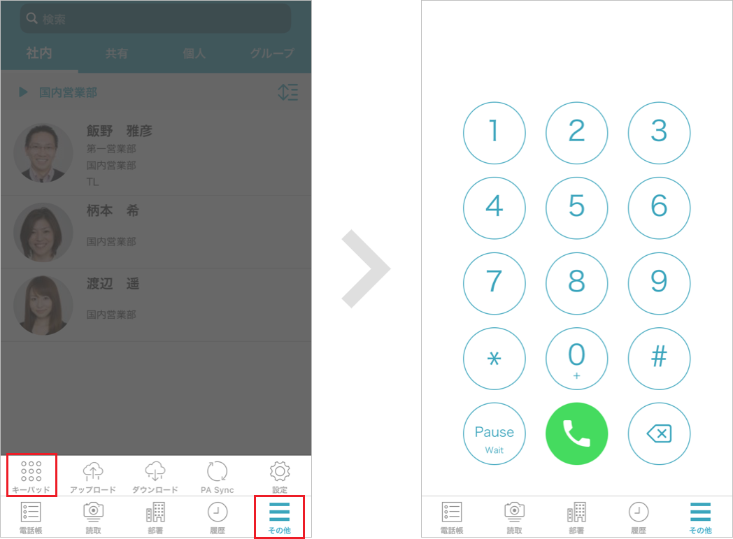 PHONE APPLI PEOPLE : iPhoneアプリ ユーザガイド 1.51.x