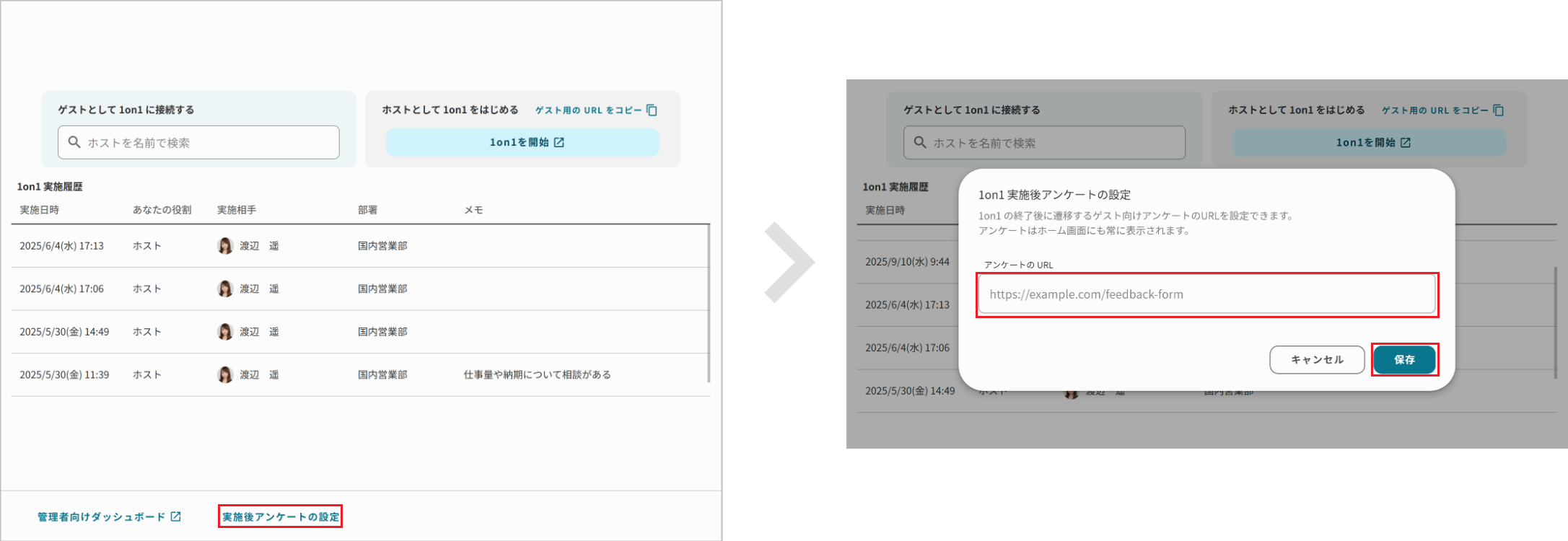 アンケート削除