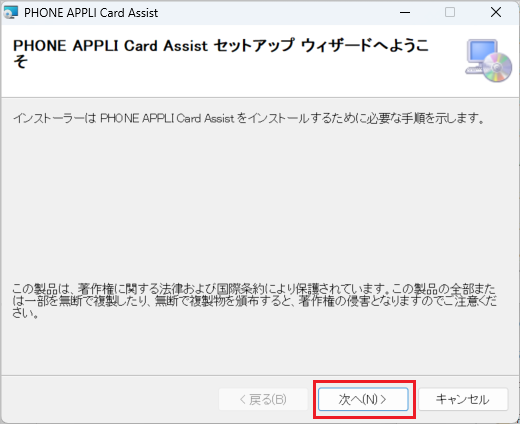 ウィザードへようこそ