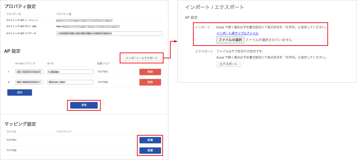 管理 - PA PLACE（Cisco Meraki）