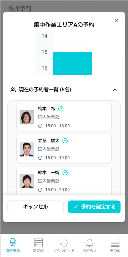 座席予約 - ユーザー- 予約時間の色分け（スマートフォン）