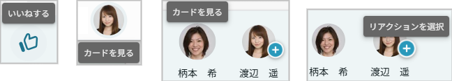 ツールチップの説明