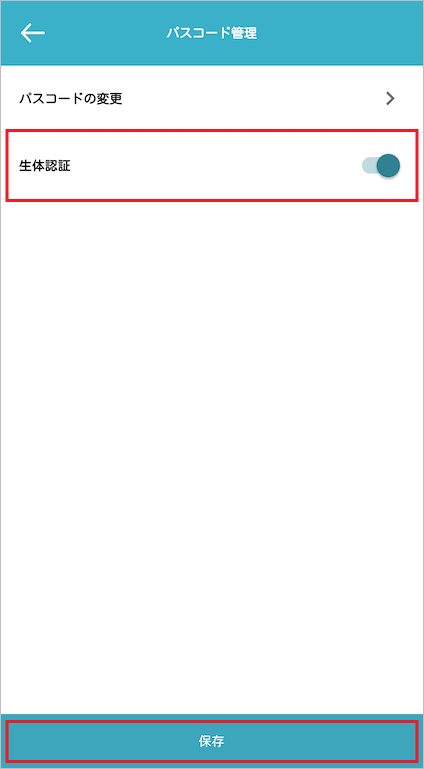 パスコード管理（生体認証）