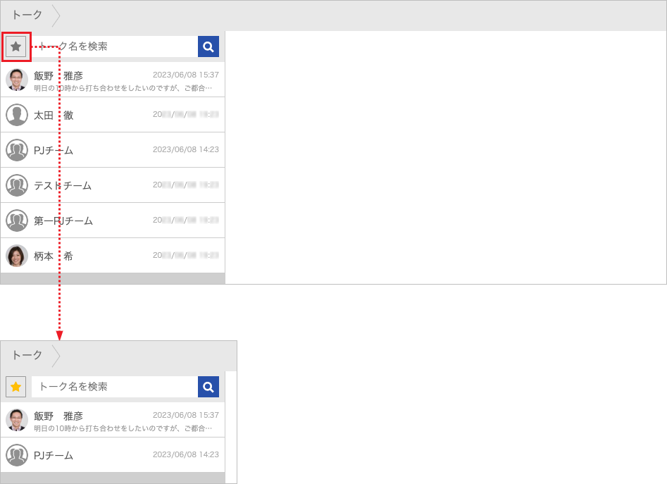 お気に入り(一覧)