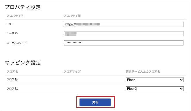 管理 - PA PLACE（Cisco CMX）