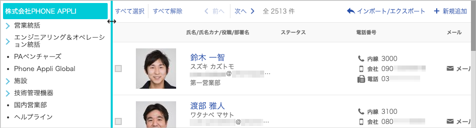 ユーザ管理(部署)