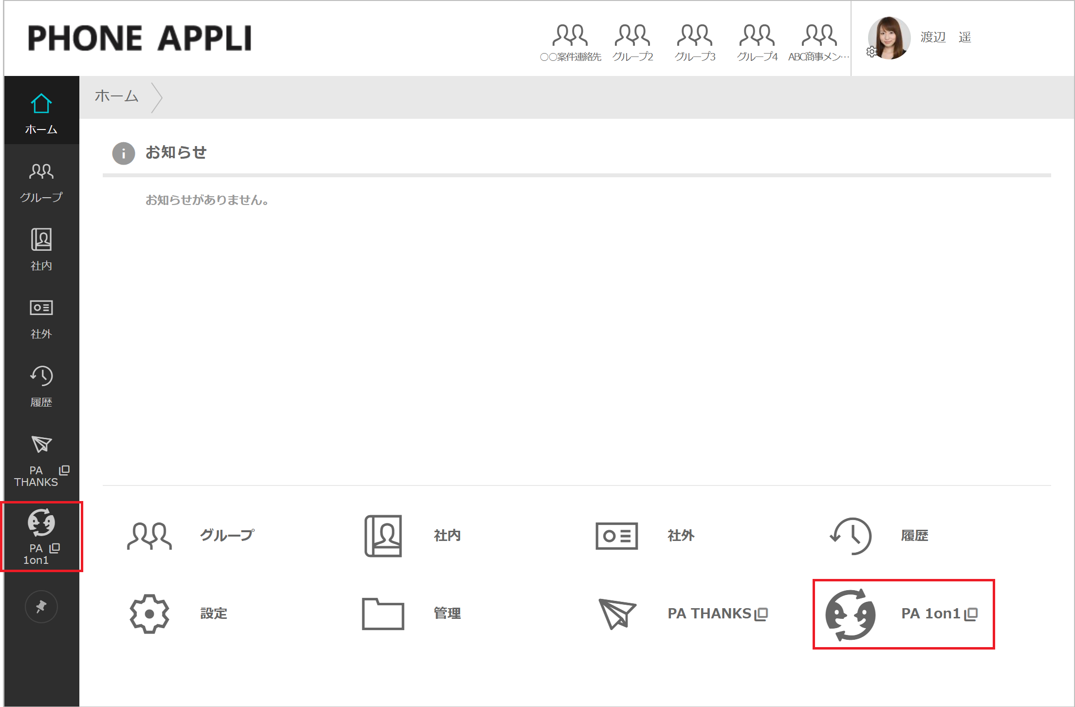 開始