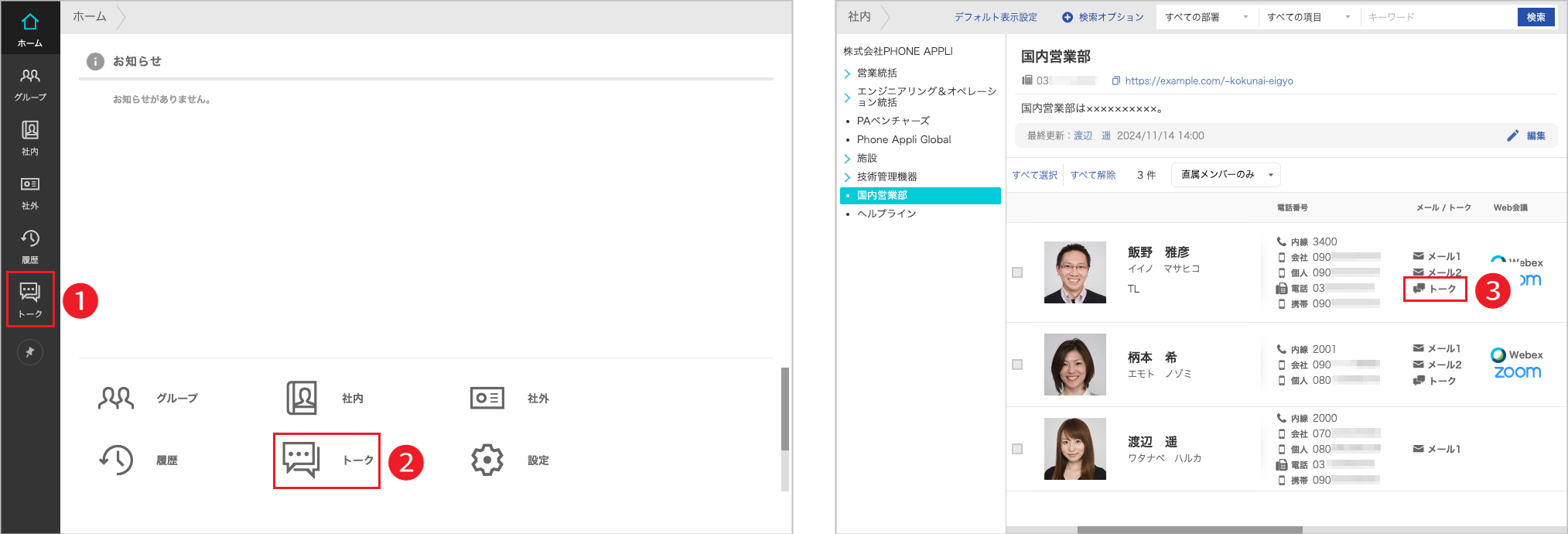 アイコン