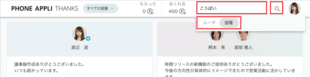 メッセージを見る（検索）