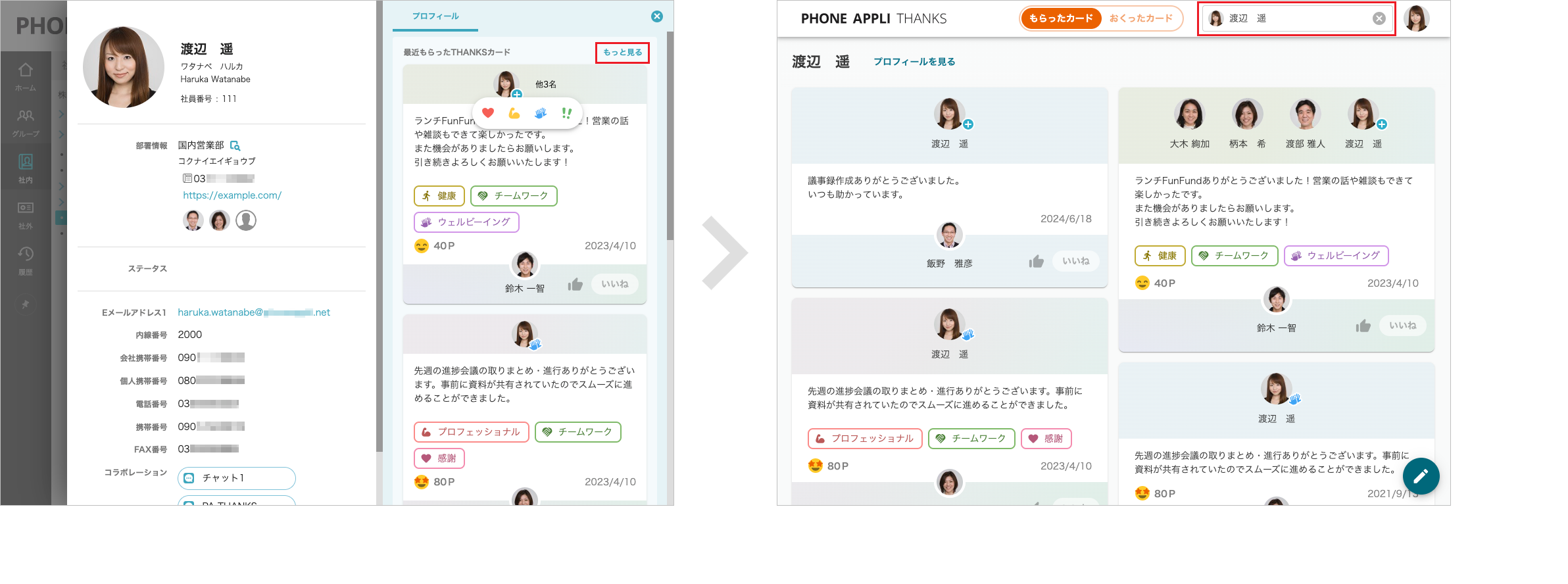 メッセージを見る（プロフィール）
