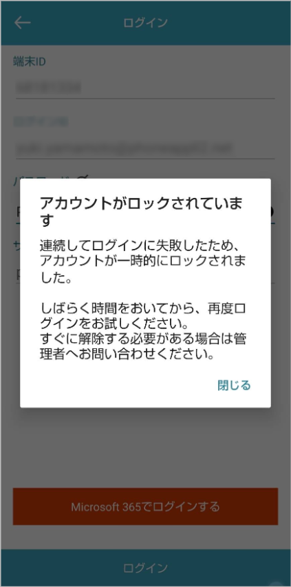 ロックアウト