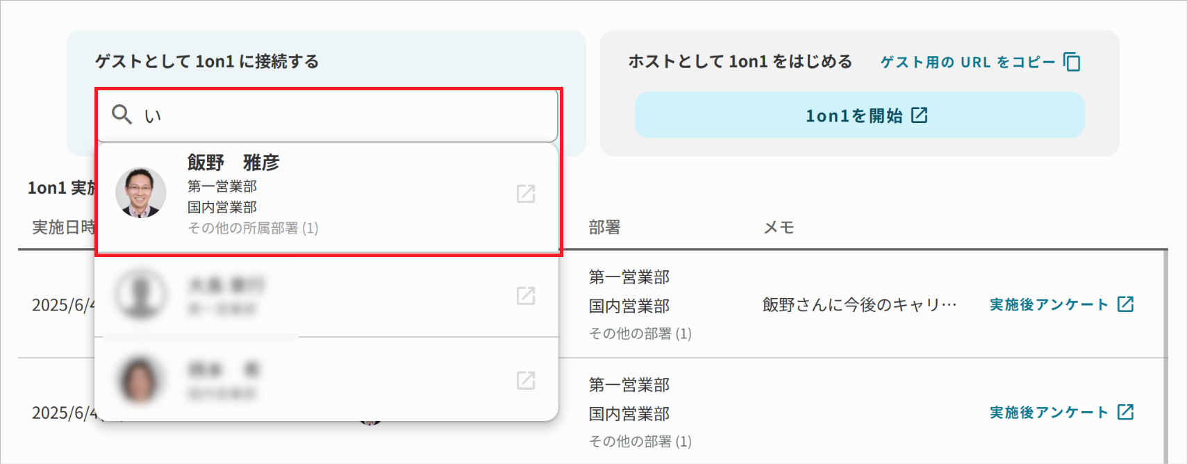 ホスト選択