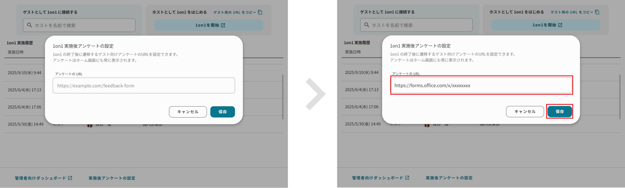 URL保存