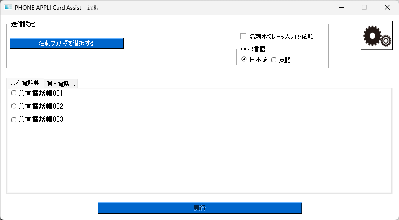 ログイン直後