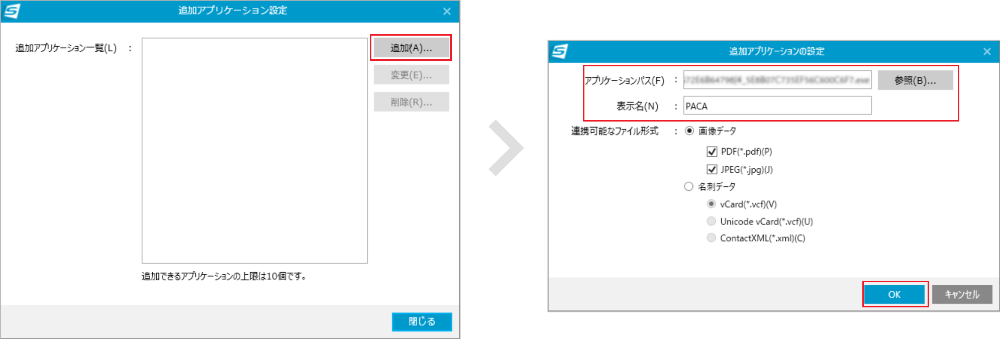 PACA追加