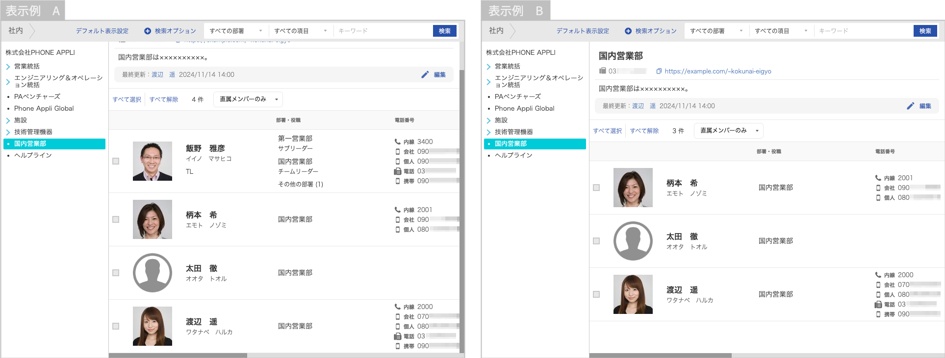 閲覧レベルについて