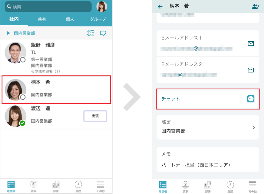 ツールクライアントを起動する