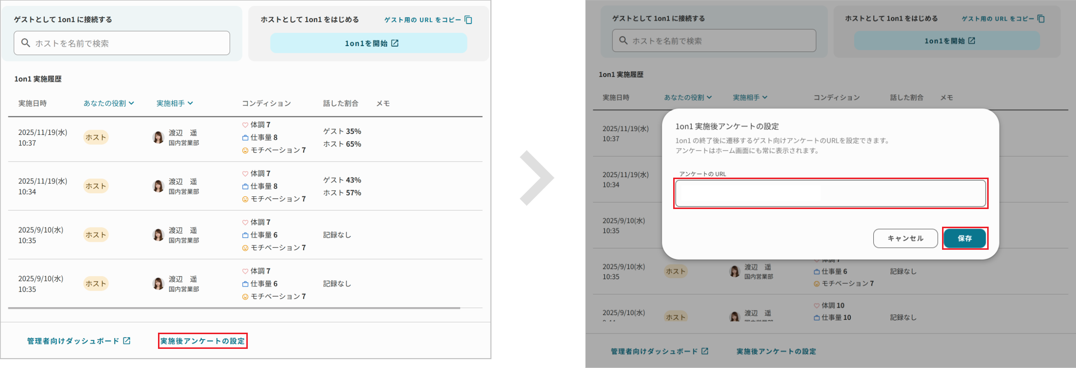 アンケート削除
