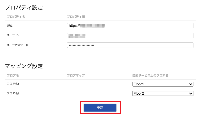 管理 - PA PLACE(Aruba AirWave)