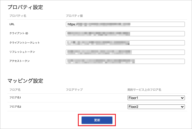 管理 - PA PLACE(Aruba Central)