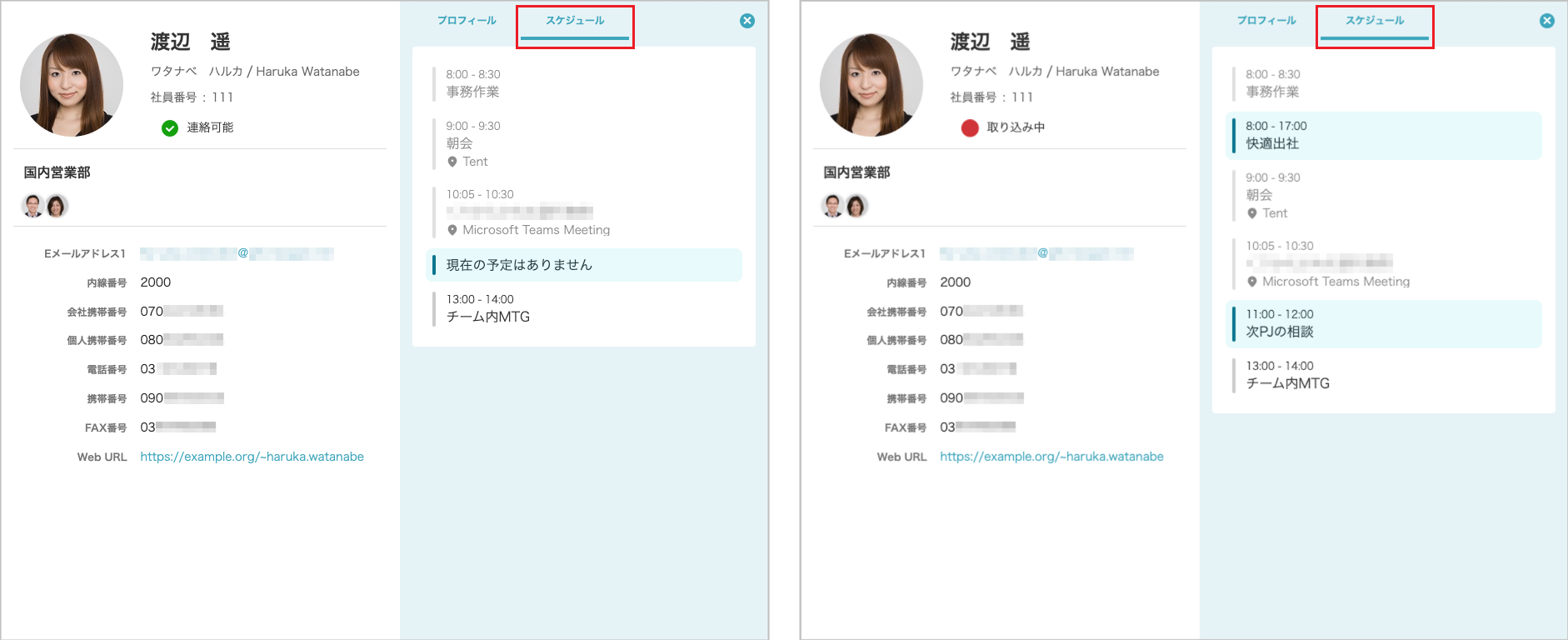 1日のスケジュールを確認する