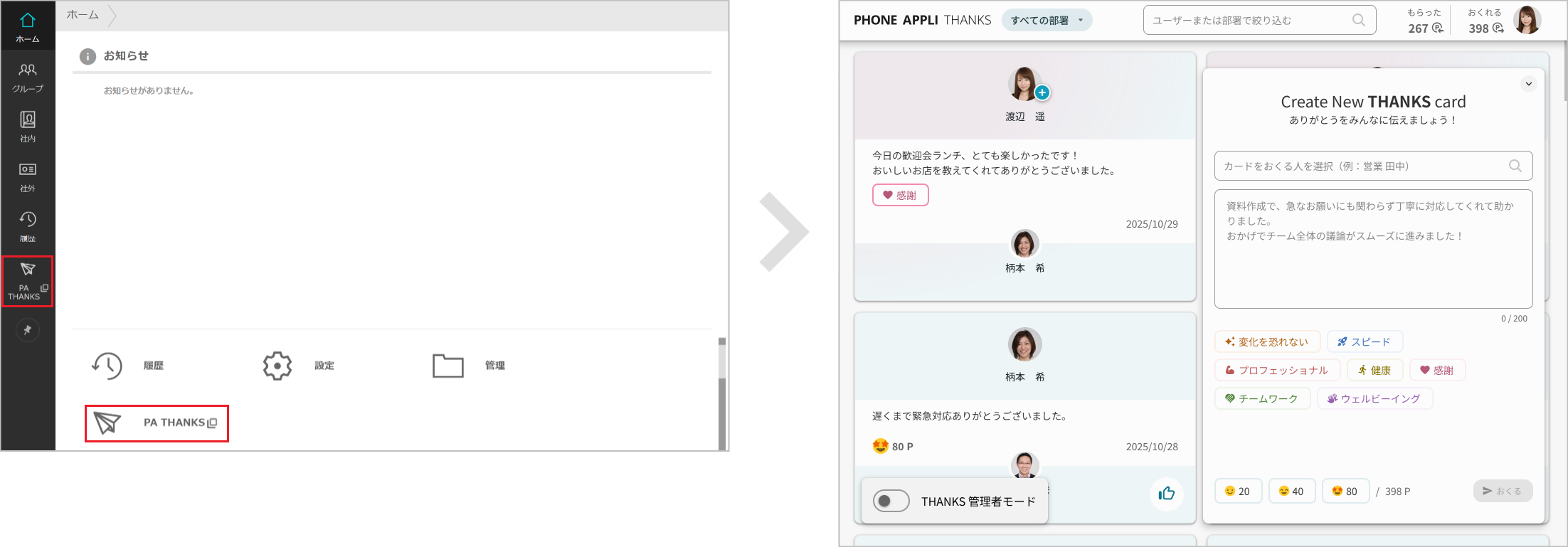 カードを見る(PCブラウザ)