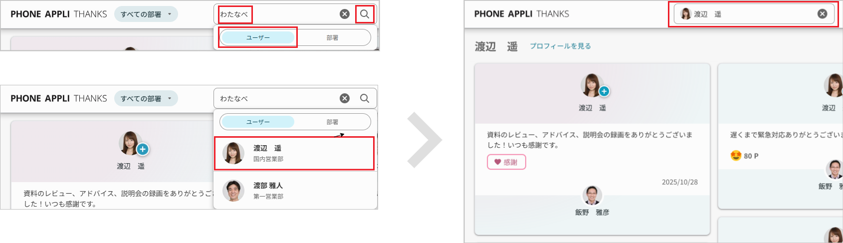 カードを見る(検索)