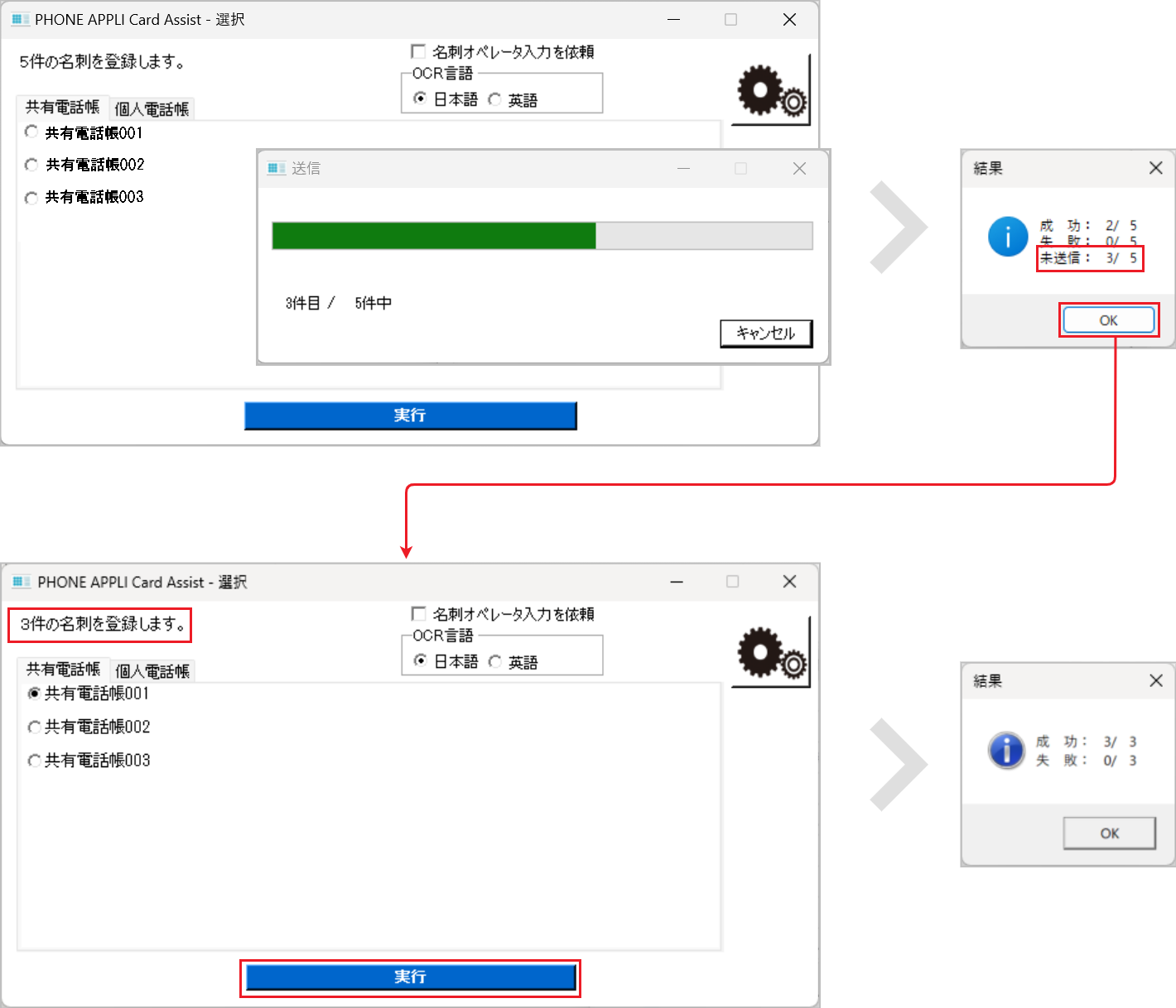 ScanSnapキャンセル