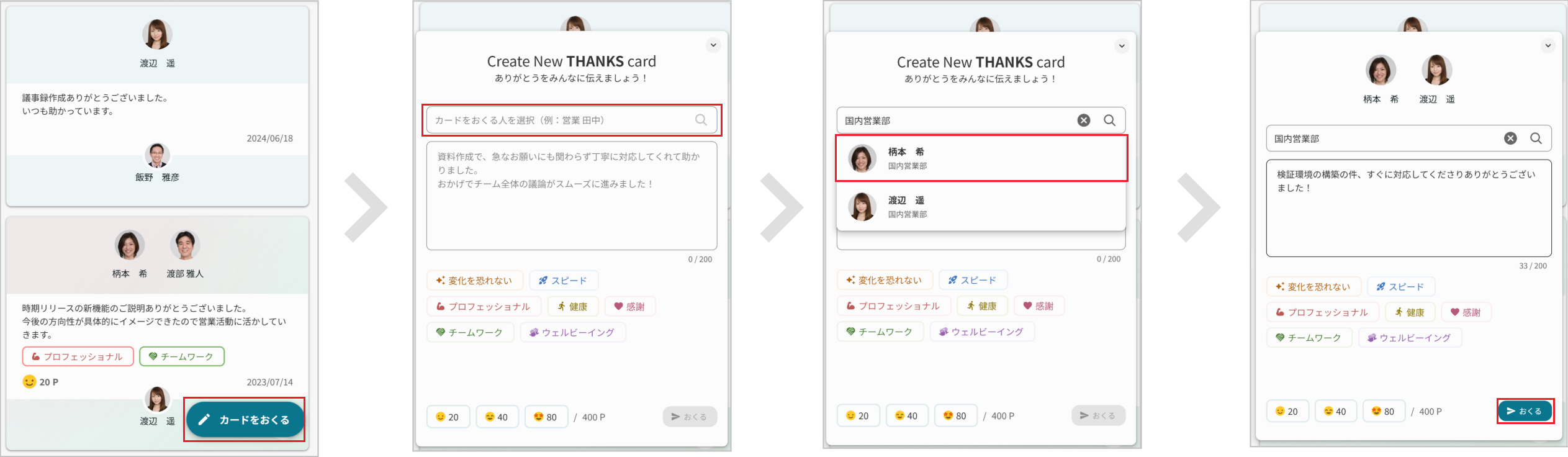 カードをおくる（PCブラウザ）