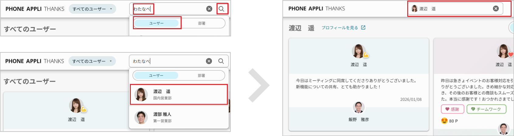 カードを見る（検索）
