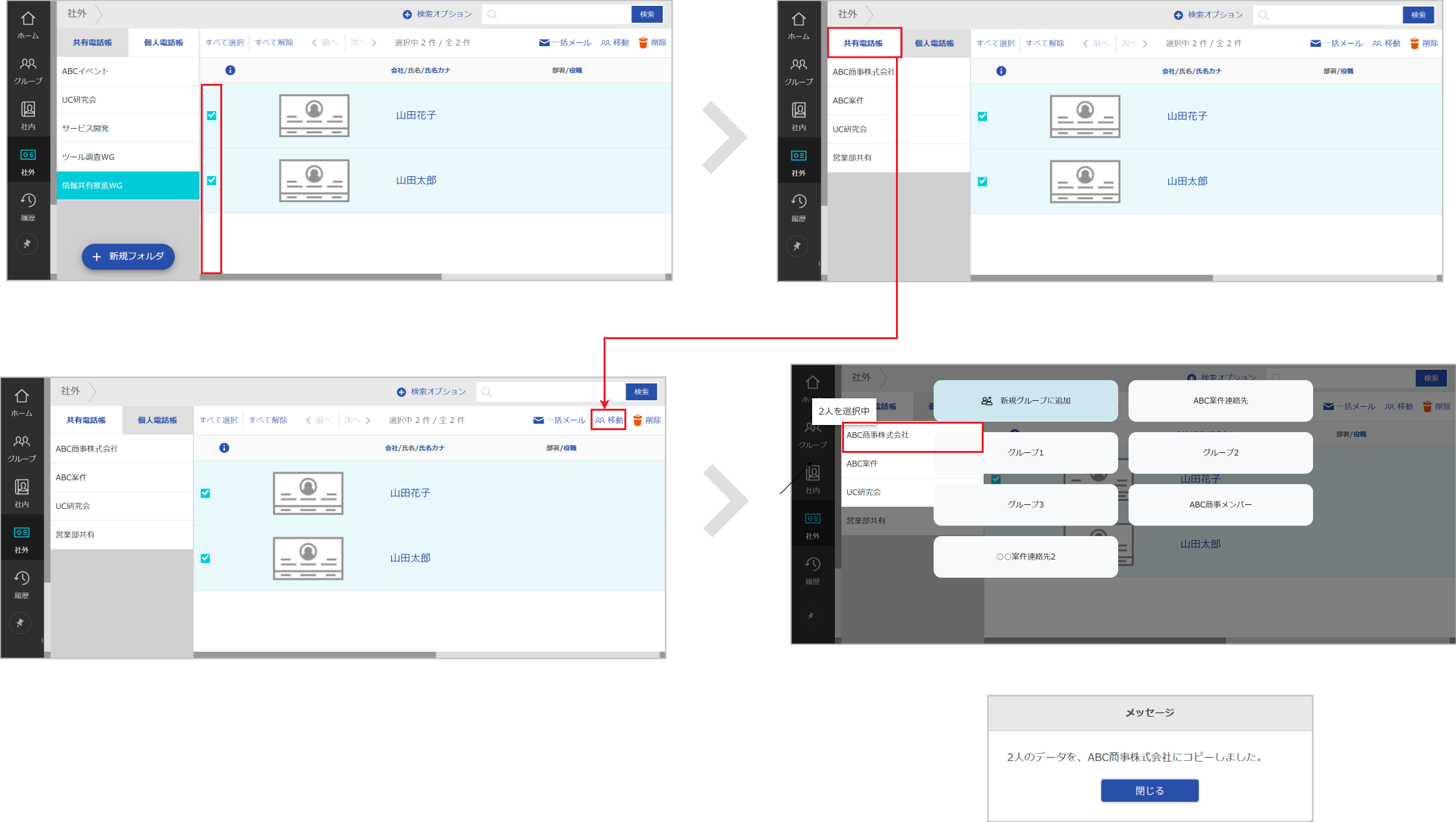 アイコンクリックによるコピー