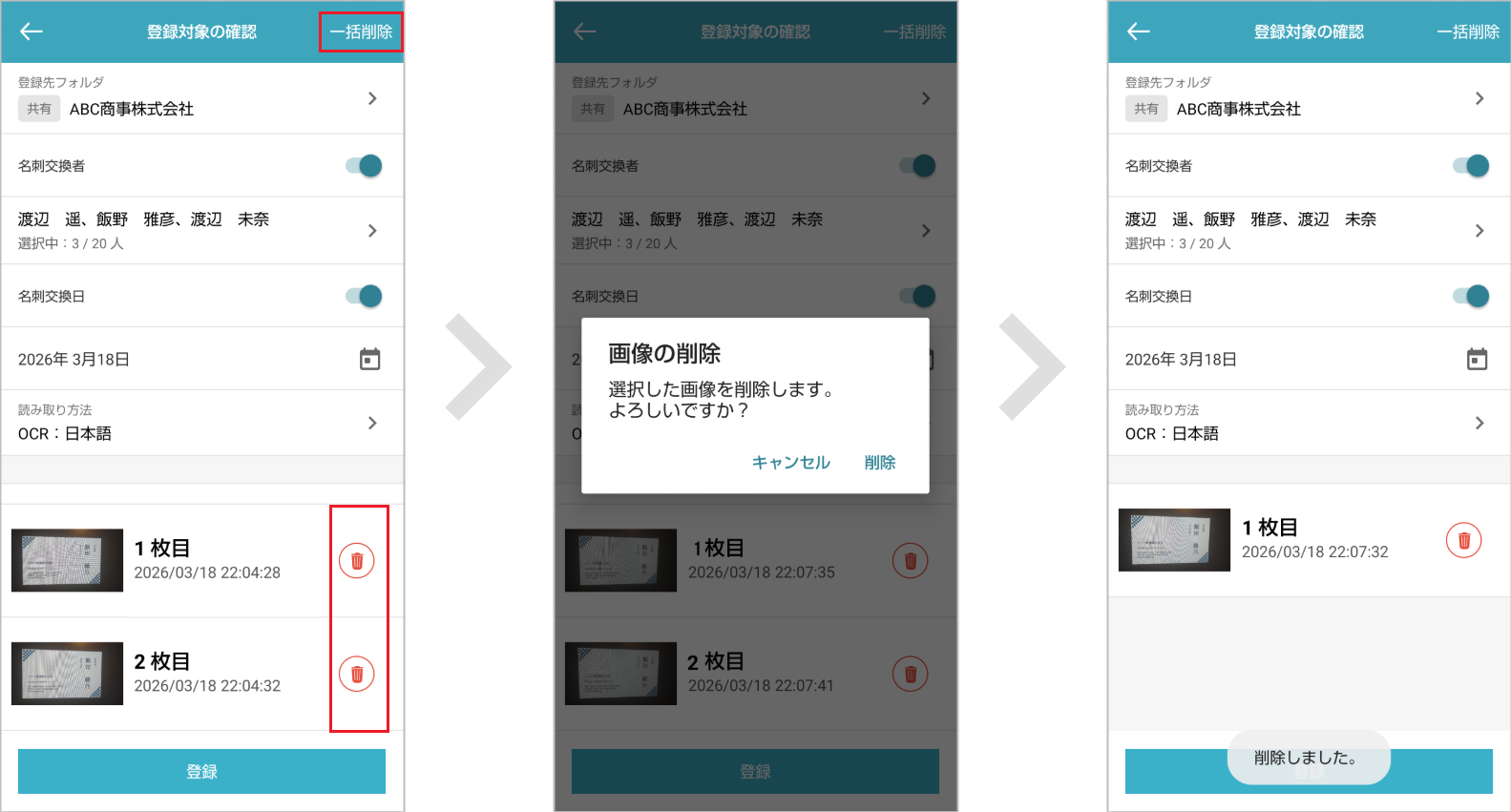 画像を確認する