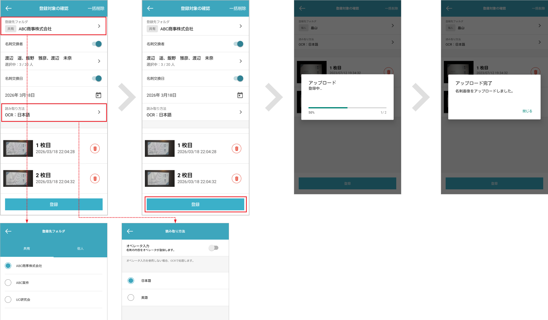 画像を登録する