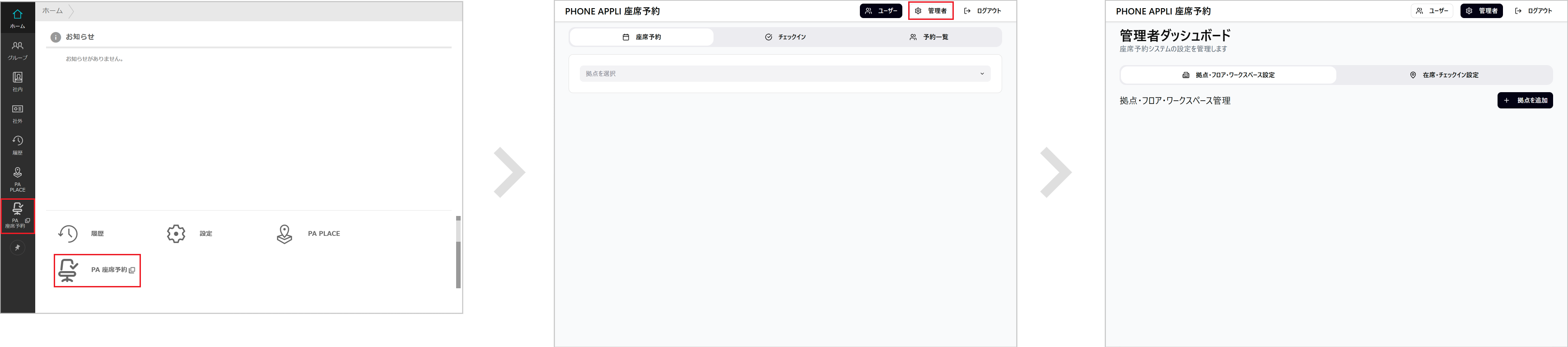 管理 - 企業情報 - スマートフォンタブ