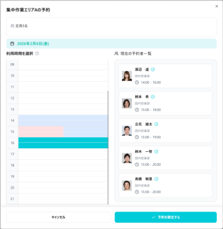座席予約 - ユーザー- 予約時間の色分け