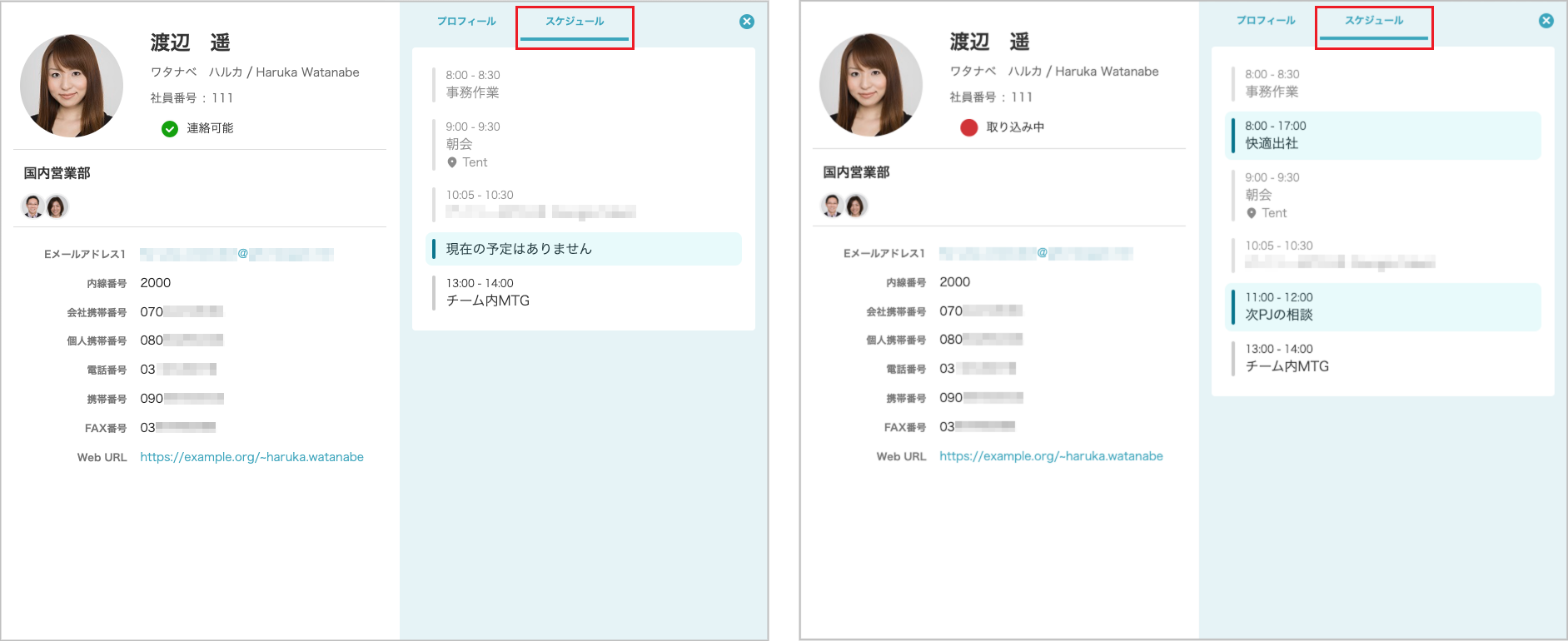 1日のスケジュールを確認する