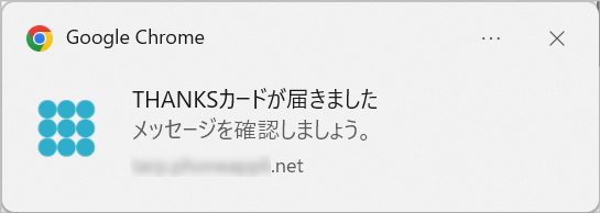 プッシュ通知（PCブラウザ）