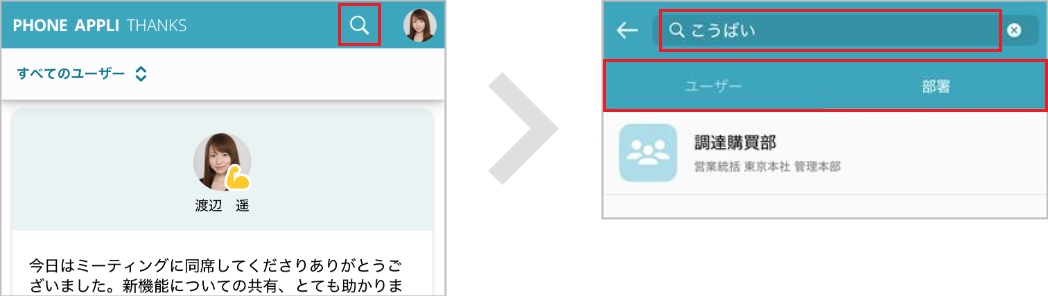 カードを見る（検索）