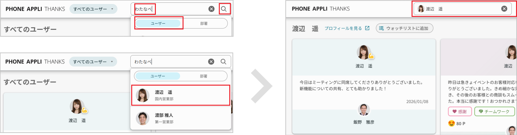 カードを見る（検索）