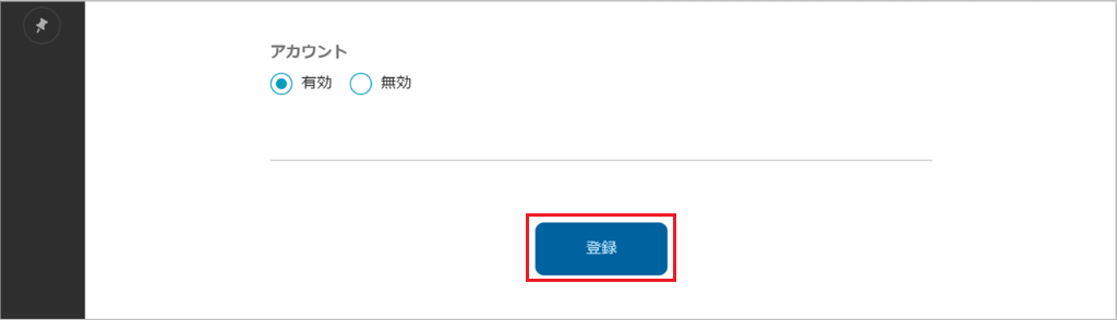 社内電話帳編集(登録)